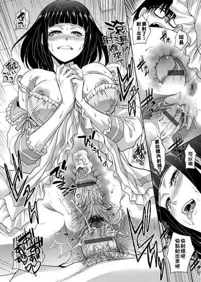 [Itaba Hiroshi] Kono Haru, Kanojo ga Dekimashita. [Chinese]