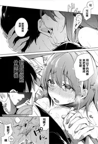 [Niimaru Yuu] Aoi Saezuri [Chinese] [篆儀通文書坊漢化]