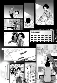 [Miyahara Ayumu] Boku dake ga Kanojo ni Furerareru Ch. 1-4