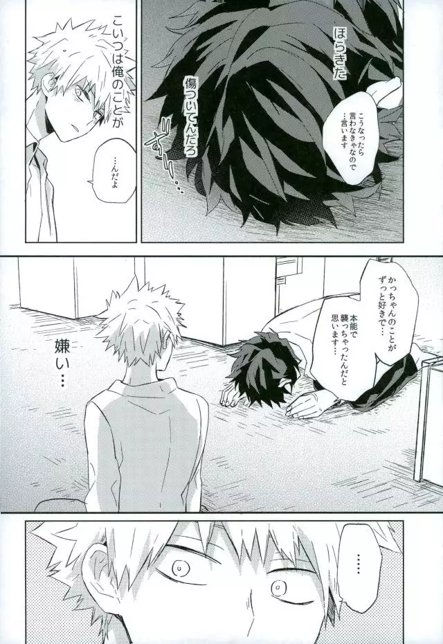 Osananajimi ga Sugoku Yakkai na Kosei ni Kakatteru