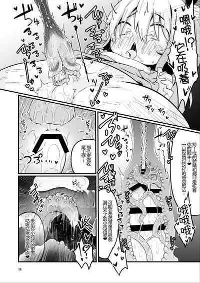 Overdose Tentacles Shokushu Uri no Hoodie Tokubetsuban