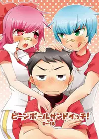 [水森なつる] ビーンボールサンドイッチ! (Nettou! BEMANI Stadium) [Digital]