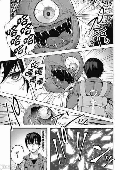 [佐原玄清／ミンカンスキー]性愛＆迷宮!! 1~4 [單行本版] セックス＆ダンジョン!! 1~4