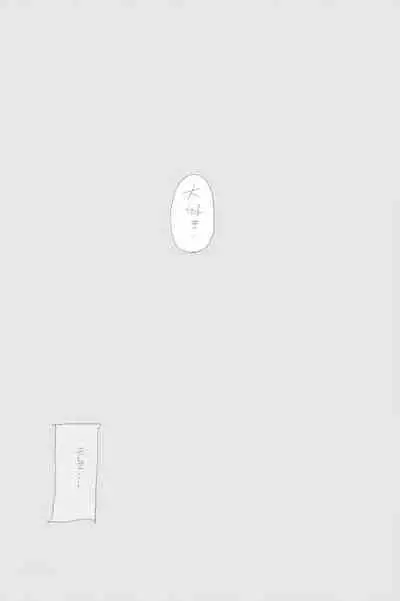 IKIR : 巨乳な妹、ロリ体系な妹の話