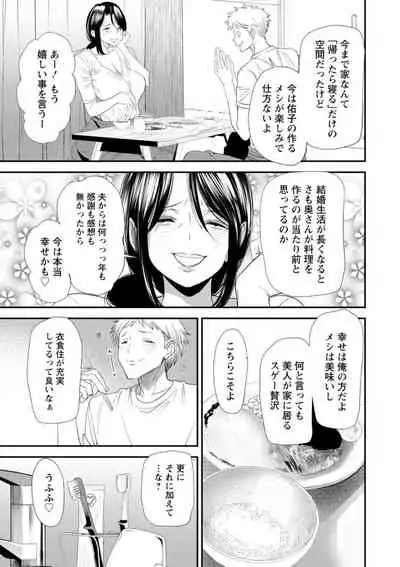 Konkatsu Harem Share-House