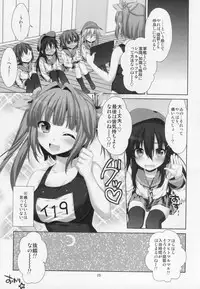 (COMIC1☆8) [Alpha to Yukaina Nakamatachi (Alpha)] petit lips (Kantai Collection -KanColle-)