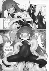 Tsuushou Kannou no Houshisha Oyobi Kaku Shokushu ni Tsuite no Houkokusho