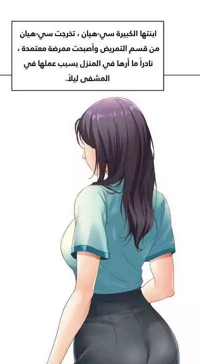 寄宿日記 يوميات الصعود 3