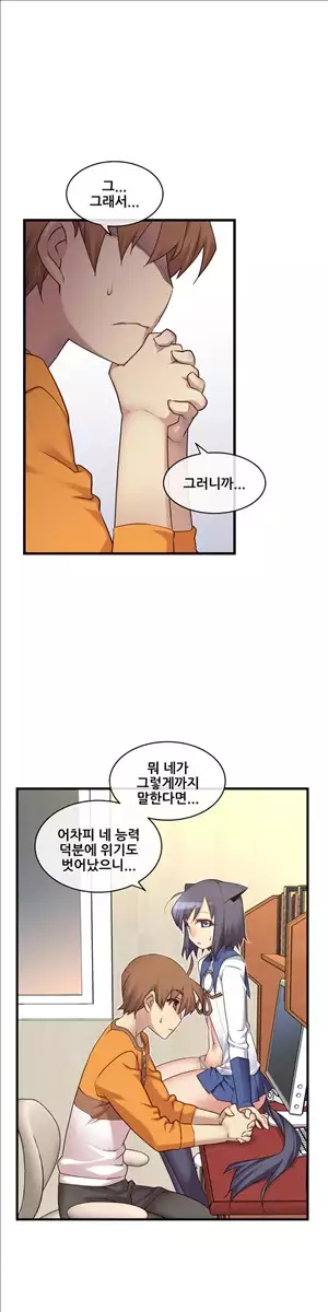 Master in My Dreams Ch.90-121