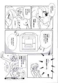 [Sakura Gai] Try Again