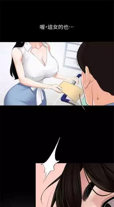 [週一] [橘皮 & 黑嘿嘿] 與岳母同屋 1-16 官方中文（連載中）