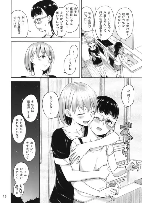 Freelife5 +C87ペーパー