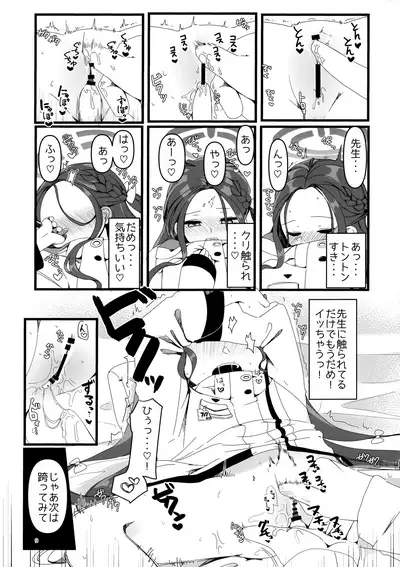 Yuzu Ecchi yo Eien de Are