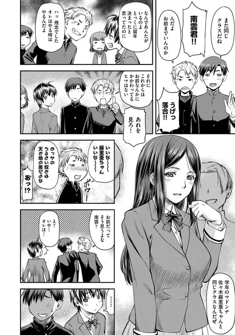 COMIC AUN 2017-04
