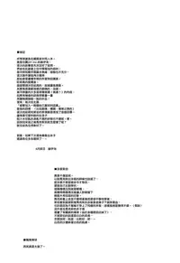 (COMIC1☆13) [241 Inc. (Fujii Jun)] Naedoko (Kantai Collection -KanColle-) [Chinese] [山樱汉化]