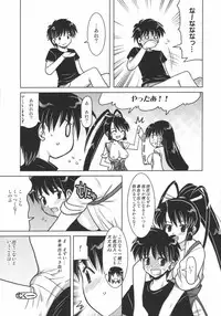 (C73) [Onomatopoeia (Yokoi Rego)] Hissatsuwaza de Kecchaku wo (Nagasarete Airantou)