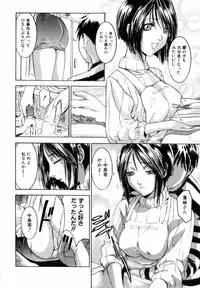 [Anthology] Kinshin Rape