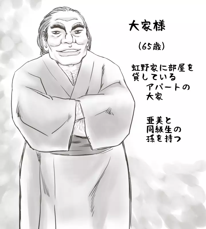 家賃が払えなくて…亜美