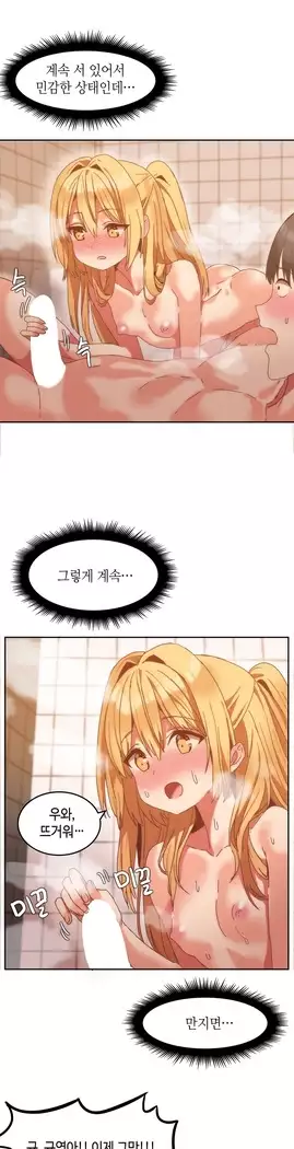 Hari's Lumpy Sharehouse Ch.0-23