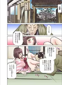 [Hazuki Kaoru] Oedo de Ecchi Shimasu! 7 [Digital]