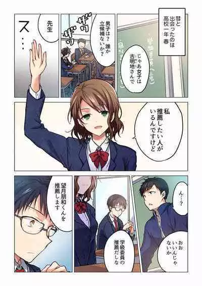 [Hibiki Mio] Even if you call it love 01-23