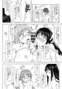 [Redbell (Akazawa Fuyuki)] N.G.F (THE IDOLM@STER CINDERELLA GIRLS) [Digital]