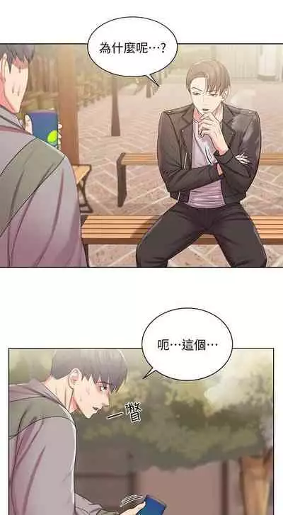 【周三连载】超市的漂亮姐姐（作者：北鼻&逃兵） 第1~32话