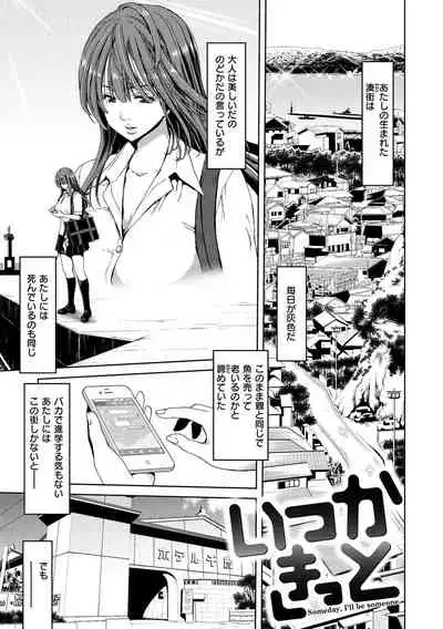 Harem Pakopako Aikoukai