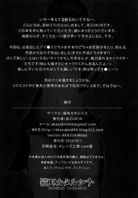 [Nekomimi Catharsis (Akazukin)] Gesui. (Various) [Digital]