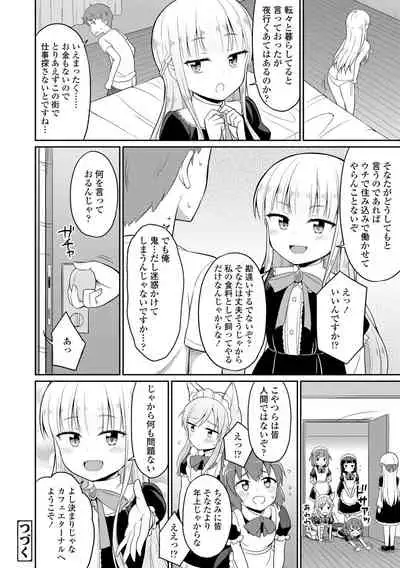 Welcome to Cafe Eternal!