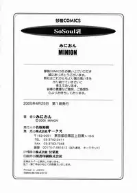 [Minion] So Soul Chichi