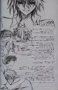 [Sousutai (Yamaduki Kitsuwo)] :JO (Rebuild of Evangelion)