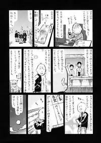 [Amatarou] Lesson to You