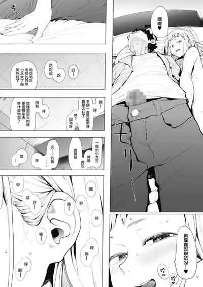 Eightman-sensei no Okage de Kanojo ga Dekimashita! 2