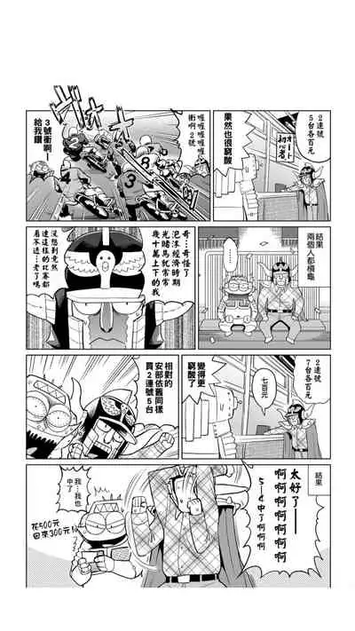 ［あべもりおか]］安部盛岡的…（情色漫畫家生活日誌）