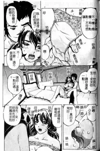 [Hitotsu Yukimoto] Madoromi Ningyou | 沈睡的淫娃 [Chinese]