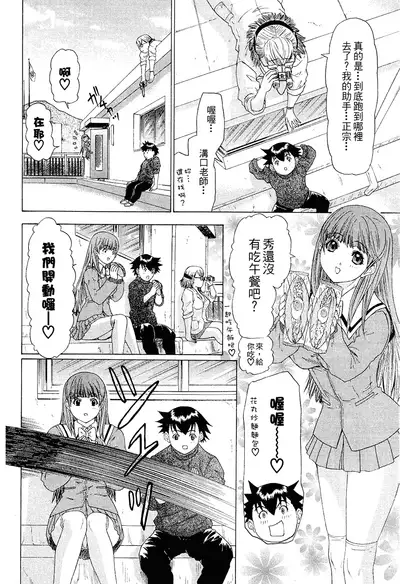 LOVELY SMASH 2 | 蜜桃完熟時2