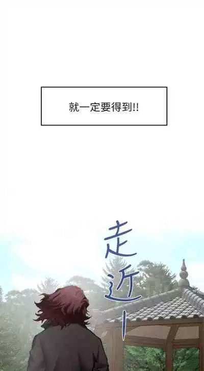 [週五] [龜足] S-Mate 1-94 官方中文（連載中）