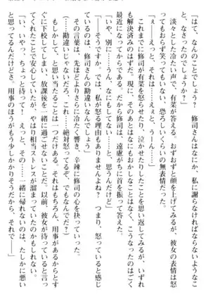 お嬢さまはベロちゅーLOVE！