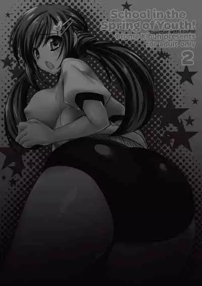 School in the Spring of Youth! Omnibus 1