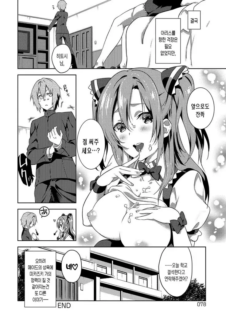 Junai Practice - The Practice Of Charming Love | 윤애 프랙티스