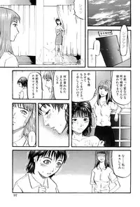 [Kamakiri] Goukan Kyoushitsu - The Rape Classroom