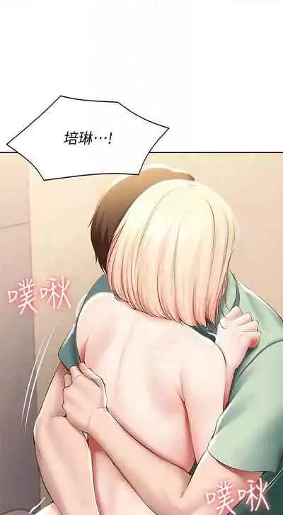 [韩漫]Boarding Diary 寄宿日记 60-75