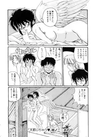 [Morris] Maid in Heaven