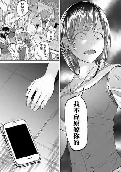 Kimi ni Aisarete Itakatta Vol. 1