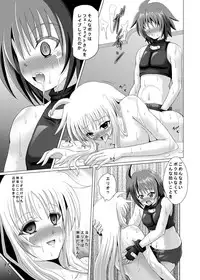 [黑玉屋] 六課壊滅～外日～