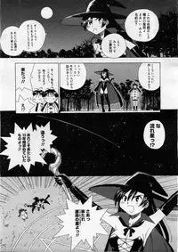 COMIC Megastore 2004-03