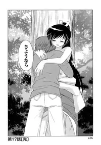 [Kotono Wakako] Miko Moe 2