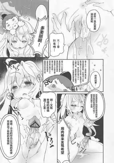 Milk Kokonatsu Royal Tea 1/2