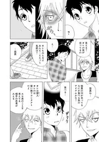 女の子の中でイってみた!【合冊版】 1,2,3巻